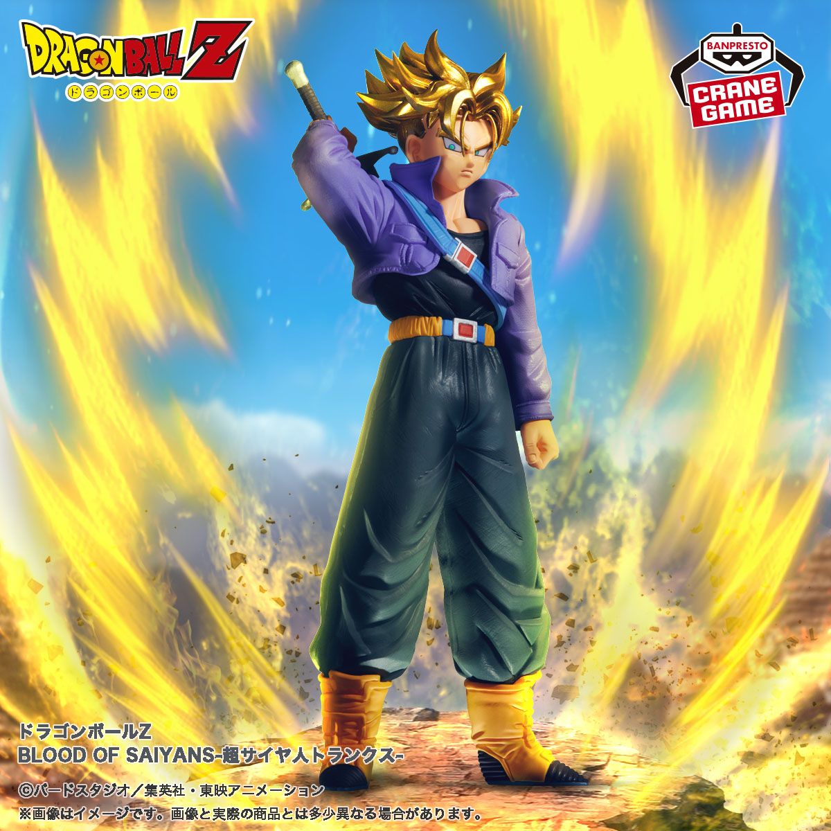 「BLOOD OF SAIYANS」の新商品がクレーンゲームに登場！